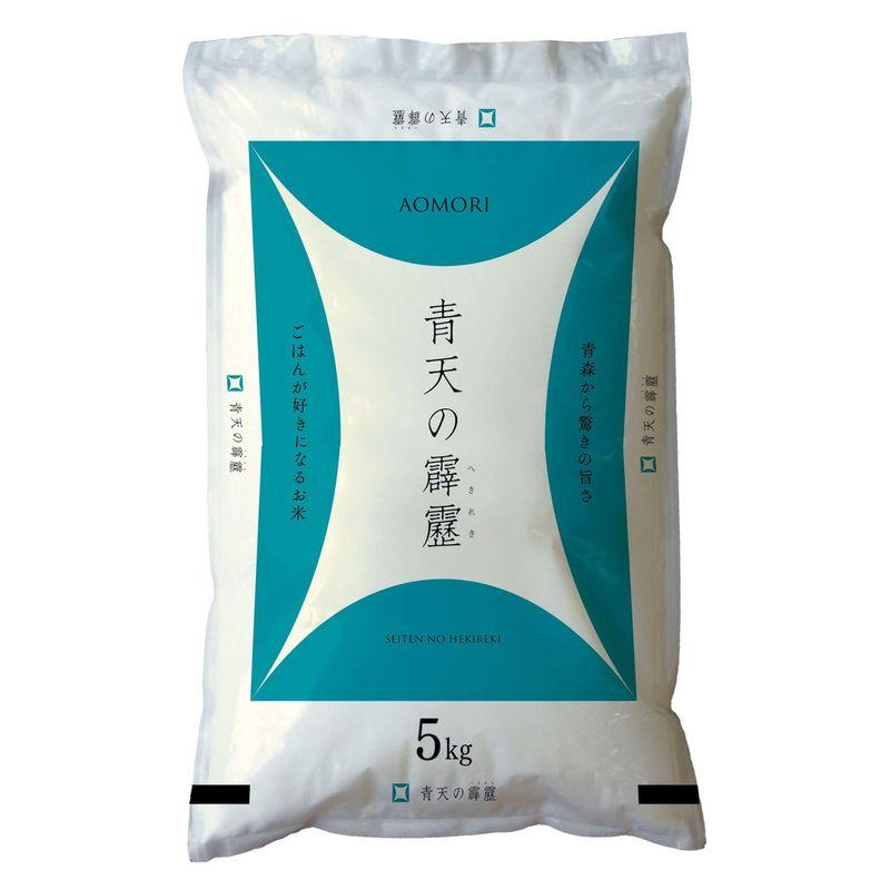 精米青森県産 白米 青天の霹靂 5kg 令和4年産