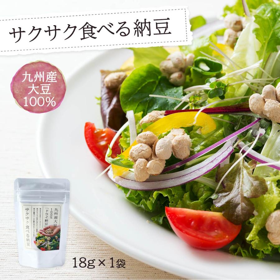 納豆 Charites サクサク 食べる 納豆 18g  おやつ 納豆 豆 発酵食品 スーパーフード トッピング