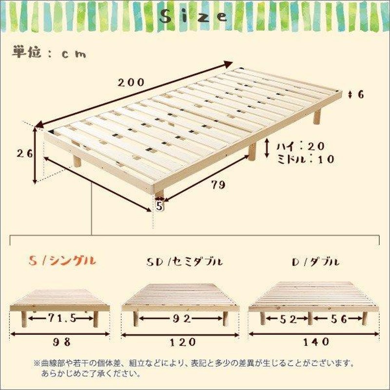 すのこベッド シングル ベッド フレーム 安い 小さめ 子供 頑丈 丈夫