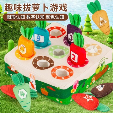 拔蘿蔔遊戲 迷你 趣味拔蘿蔔 圖形認知 數字認知 顏色認知 動物數字認知