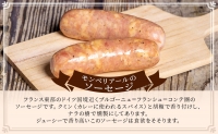 パテ ソーセージ 3種 セット ロマネスク シャルキュトリー ウィンナー ウインナー 詰め合わせ ギフト 肉 お肉 豚肉 豚 加工食品