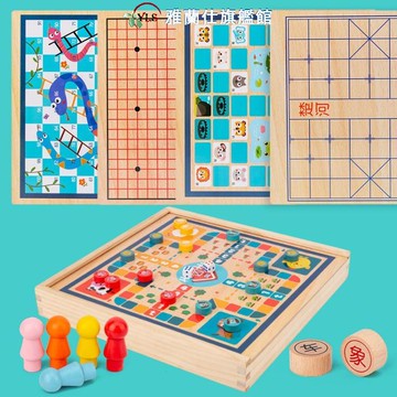 飛行棋 三格田跳棋飛行棋五子棋兒童棋類益智腦玩具多功能棋盤多合一小學 三木優選