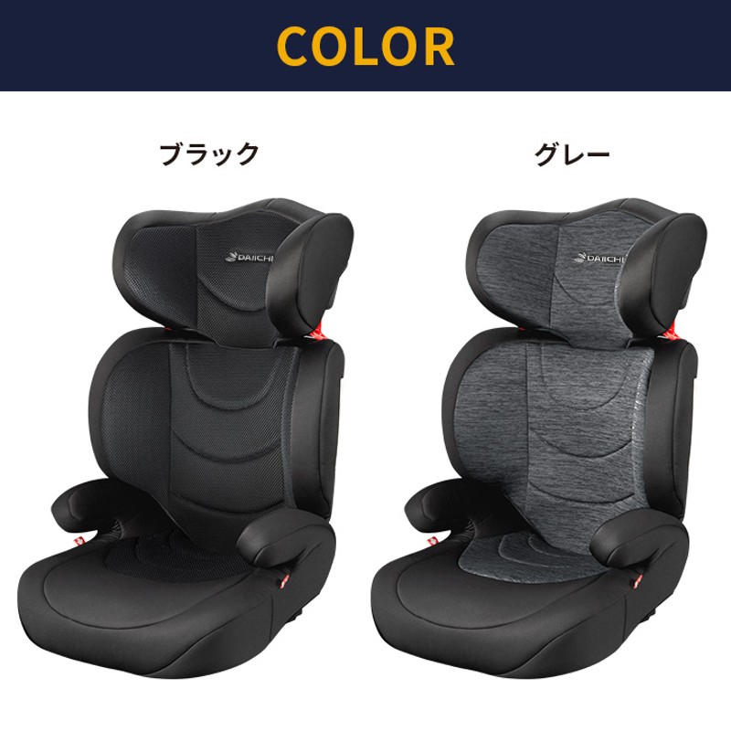 チャイルドシート isofix チャイルドシート ジュニアシート isofix 