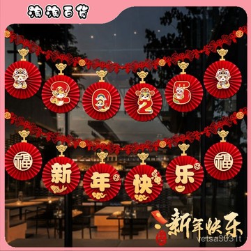 2025年元旦裝飾品蛇年春節裝扮布置商場用品掛件拉旂拉花拉條掛飾
