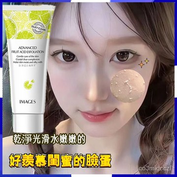台灣出貨⚡果酸凈透臉部去角質凝膠 深層 清潔 洗面奶 去死皮 磨砂膏 去角質啫喱 去角質素 溫和控油 全身