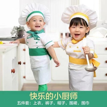 【臺灣-出貨】廚師兒童服套裝幼兒園烘焙服裝小廚神角色扮演