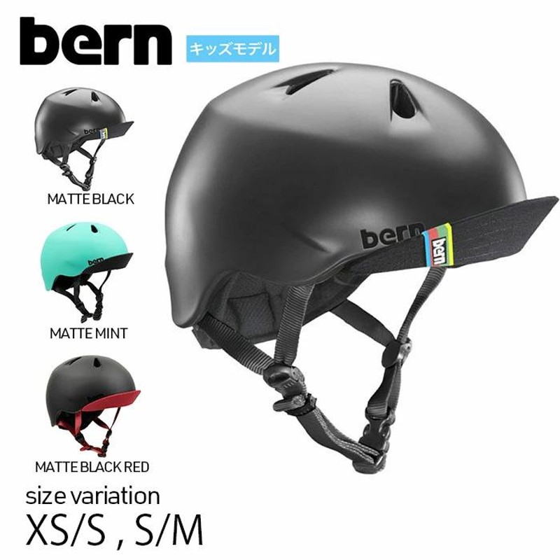 BERN SM NINO MATTE BLACK MINT RED XS/S S/M ヘルメットプロテクター スケートボード キッズ ジュニア BMX  スノーボード スキー | LINEブランドカタログ