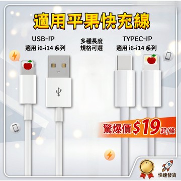 【台現貨】PD20W快充線 USB充電線 TypeC 適用平果快充線 數據線 適用IP11 12 13 14 15-17