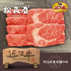 プレミアムギフト 近江牛肉 特選すき焼き・しゃぶしゃぶ(約2〜3人前) ロース・ウデ