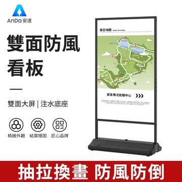 【AnDa 安達】展示架 80x200cm落地門型雙面立牌戶外防風廣告展示牌立屏註水展示架海報