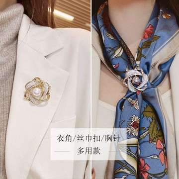 🔥臺灣出貨🔥花朵胸針絲巾扣 衣角扣環 衣服下擺絲巾扣 披肩扣 防走光扣 固定扣 多功能兩用時尚高檔胸針扣 胸花 別針配飾