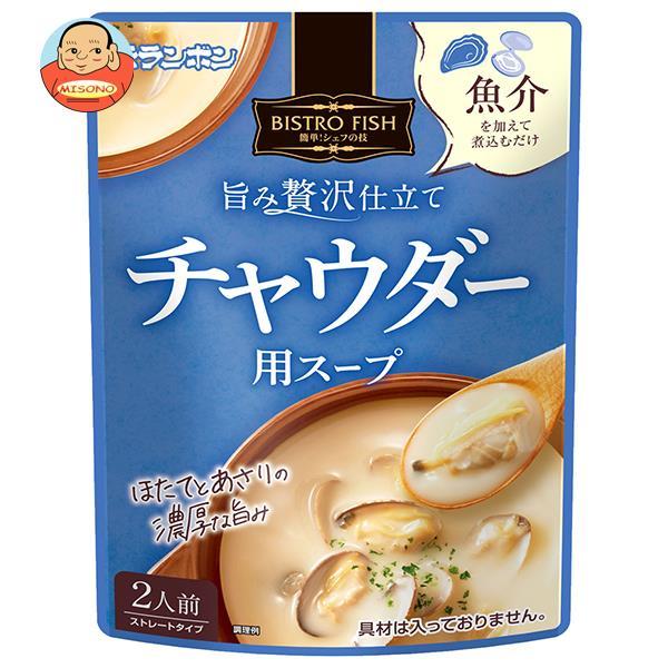 モランボン 旨み贅沢仕立て チャウダー用スープ 330g×10袋入