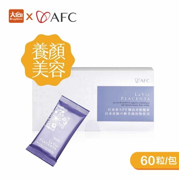 (點數回饋10%)AFC 煥妍SPF胎盤素 60粒/盒