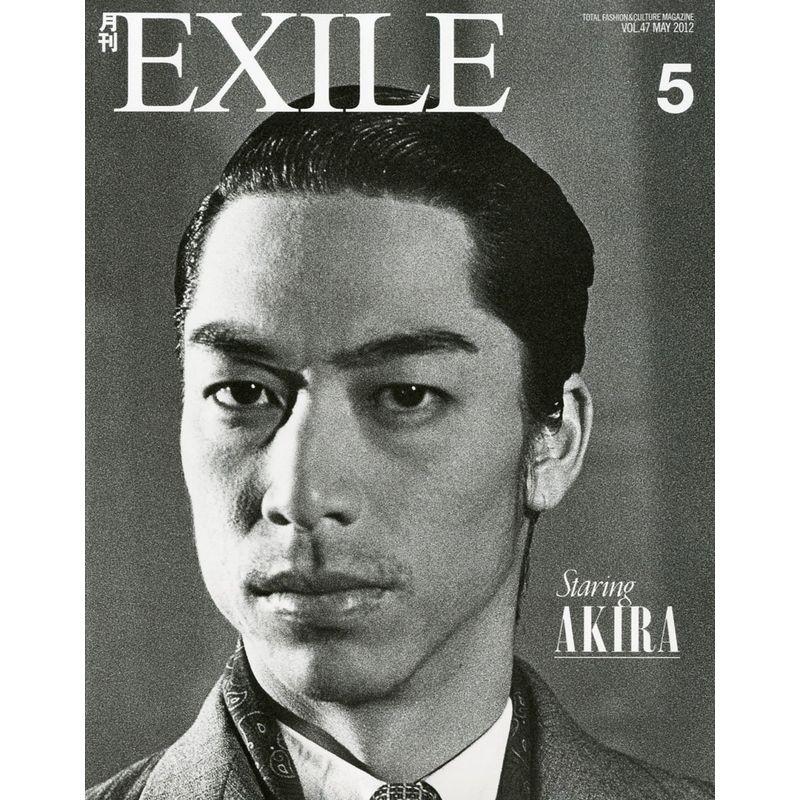 月刊 EXILE (エグザイル) 2012年 05月号 雑誌