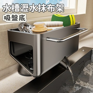 【隔日到貨🔥】水槽抹布架 廚房瀝水架 海綿抹布瀝水架 吸盤瀝水架 菜瓜布架 水槽瀝水架 水槽置物架 廚房收納架