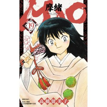 MAO摩緒(19)_Readmoo 讀墨電子書
