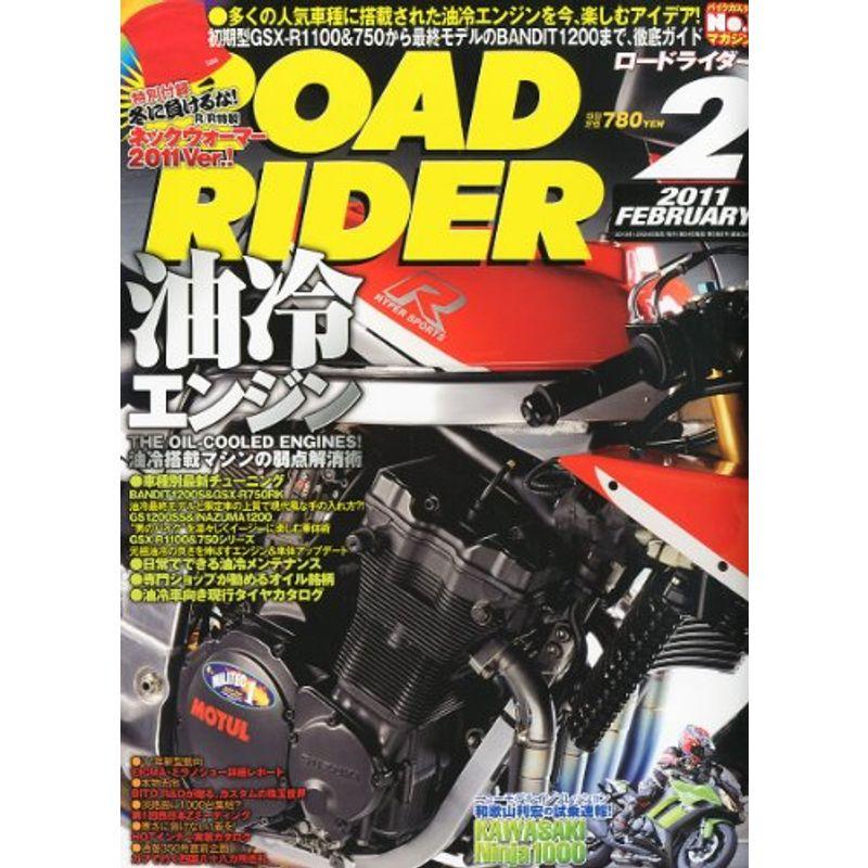 ROAD RIDER (ロードライダー) 2011年 02月号 雑誌