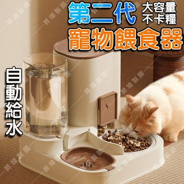 【台灣現貨】二代升級 自動餵食器 寵物餵食器 寵物飲水機 寵物餵食器 寵物碗 貓咪餵食器 貓咪水碗 狗碗 貓碗 濾芯