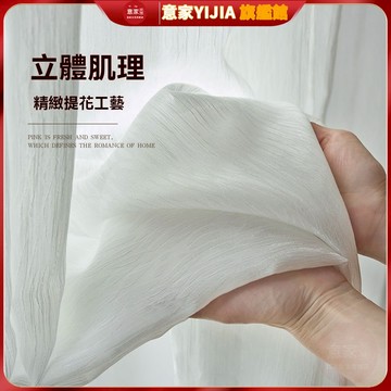 銀河紗法式紗 白色窗紗 透光不透人紗簾 半透光紗 夢幻窗簾紗 法式高級感 紗簾 防曬隔斷窗簾 臥室客廳落地窗簾提花肌理