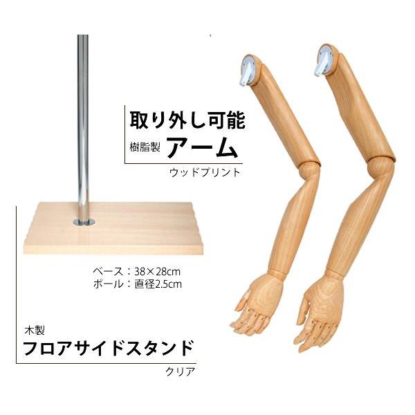 メンズマネキン トルソー フロアサイド 芯地張り 可動腕付き ウレタンヘッド付き SG989P-1C104