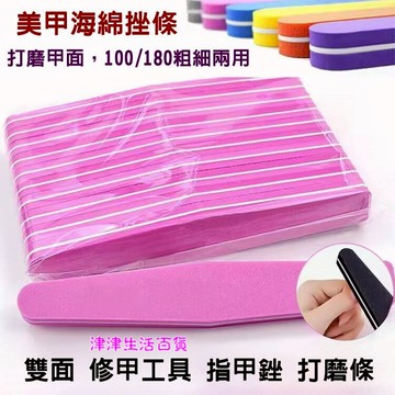 東利企業社 美甲搓條 雙面 修甲工具 指甲銼 美甲專用 修指甲 美甲工具 打磨條 磨指甲 砂條 菱形 海綿條