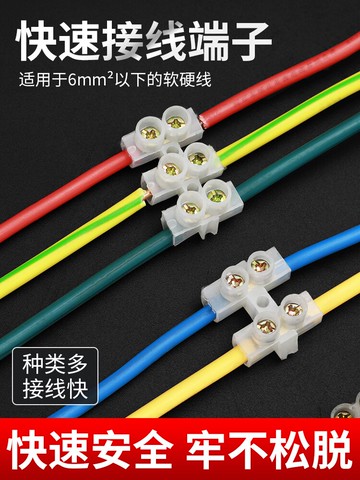 快速接線器 PCT快速接線夾 接線端子 電線連接器快速對接接線端子頭接線神器接線柱卡扣夾子快接頭神器『xy3684』