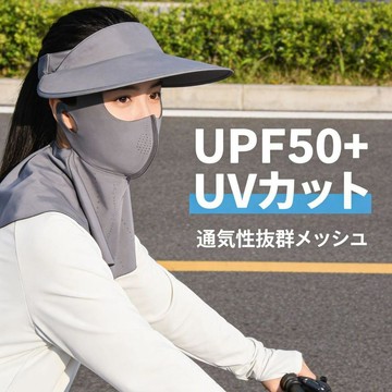 ✨新款特惠✨galoucu可拆卸護頸防曬面罩兩件套 空頂帽+面罩 UPF50+夏季防曬神