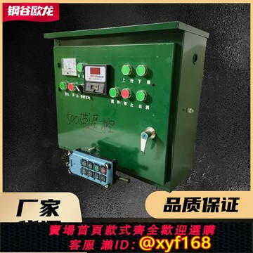 {台灣公司貨 可打統編}JZC450 500攪拌機電箱混凝土滾筒控制箱總成強力配電箱可遙控電箱