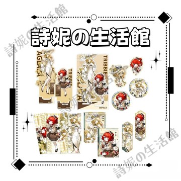 崩壞 星穹鐵道 Mom'sTouch聯動 吧唧徽章 亞克力鑰匙圈 鑰匙扣 亞克力立牌 鐳射票 亞克力磚 阿格萊雅 緹寶