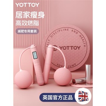 無繩跳繩健身減肥運動專用專業燃脂女成人大球負重計數繩子跳繩墊