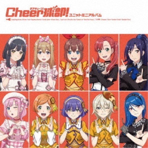 Cheer球部 ユニットミニアルバム