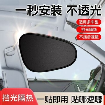 🔥臺灣出貨🔥車載汽車隔熱遮陽簾側窗戶車子內用防窺磁吸式汽車遮陽側窗防曬