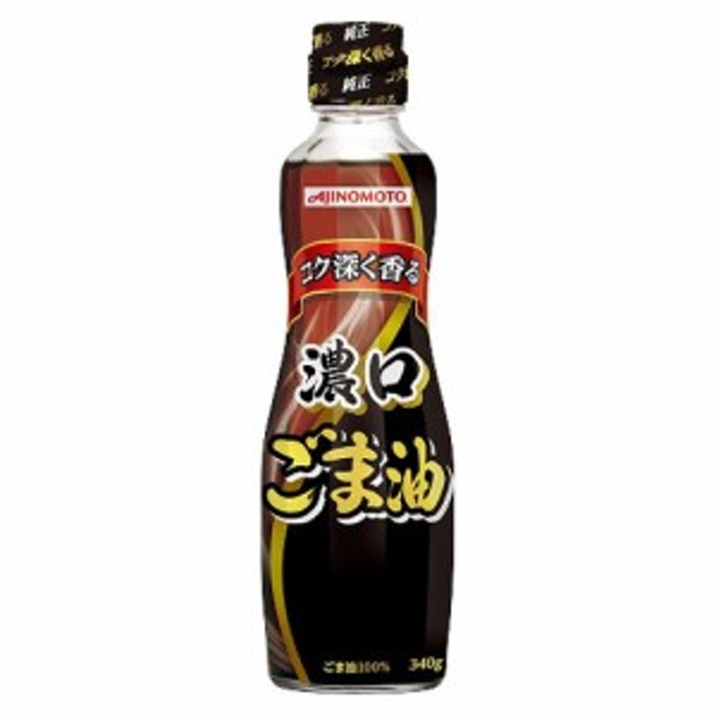 市場 九鬼 瓶 純正胡麻油こいくち 3本 九鬼産業 × 340g