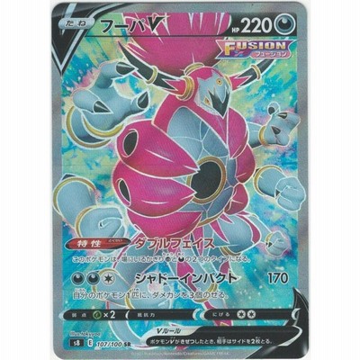 フーパv Sr 悪 ポケモンv たね フュージョンアーツ S8 ポケモンカードゲーム 通販 Lineポイント最大0 5 Get Lineショッピング
