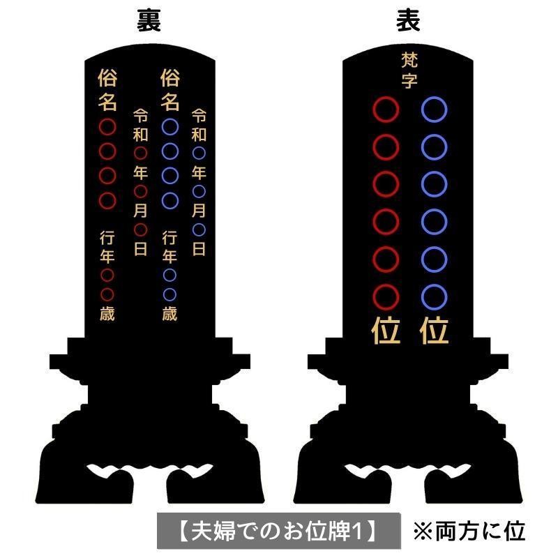 位牌 塗位牌 柴檀 上等猫丸 3.5寸 4.0寸 4.5寸 5.0寸 5.5寸 | LINEブランドカタログ