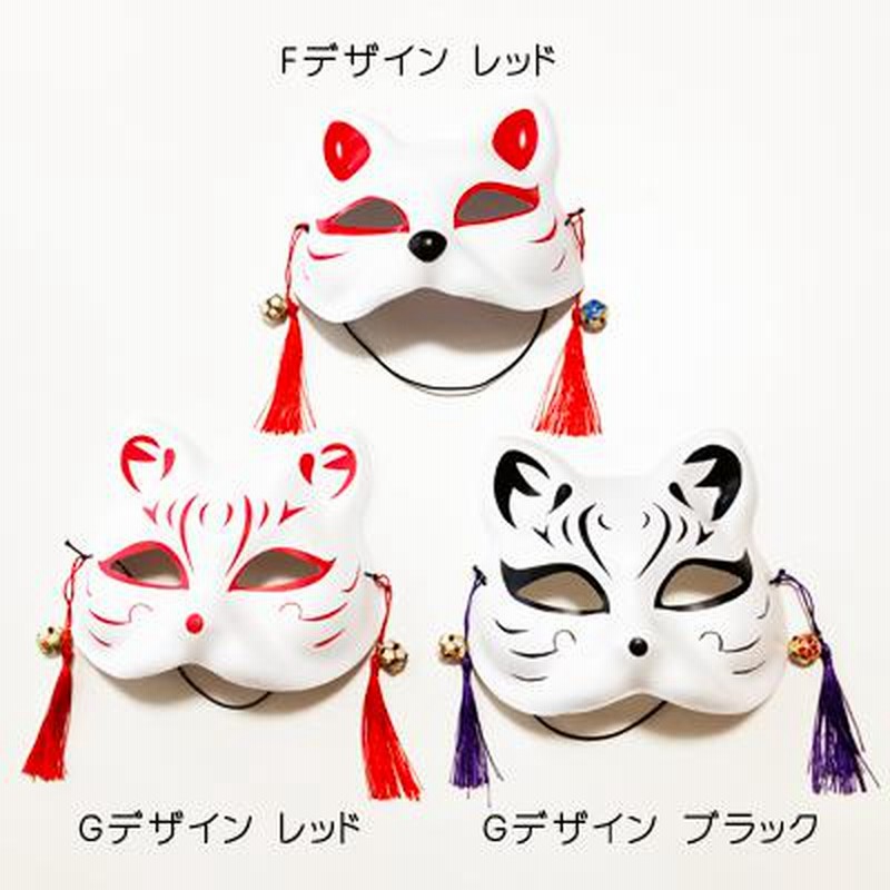和風 猫のお面 F / G 〈 レッド ブラック 〉猫の半面 お面 猫面