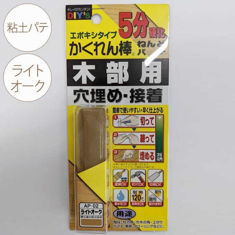 補修材 キズ隠し DIY かくれん棒 粘土パテ ライトオーク キズ 傷 剥がれ 補修 修理 家具 木製 製品 机 壁 台 イス テーブル ウッド 通販  LINEポイント最大1.0%GET | LINEショッピング