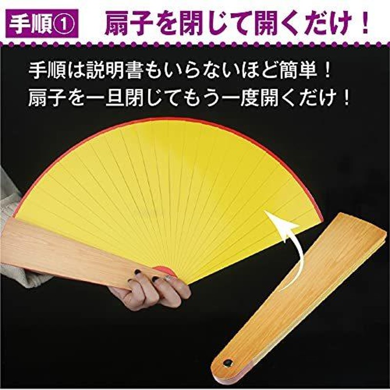 驚きの値段 マジック用品 手品用品 早変わり扇子 手品グッズ マジック