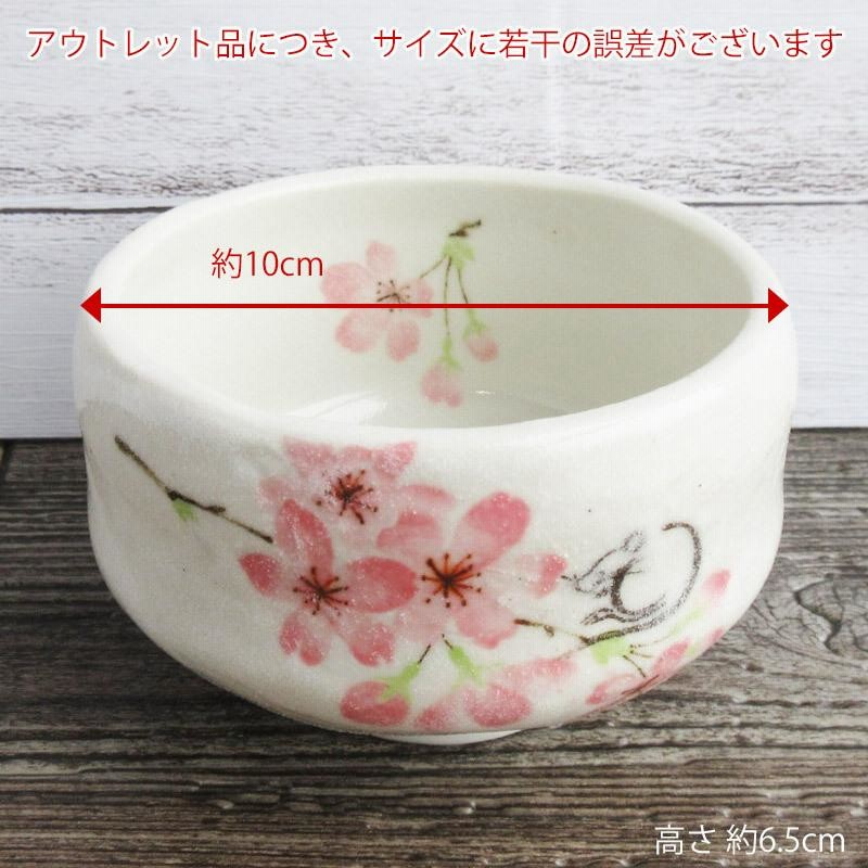 小抹茶碗 桜（2柄選択）/ 抹茶茶碗 サクラ かわいい さくら カワイイ 