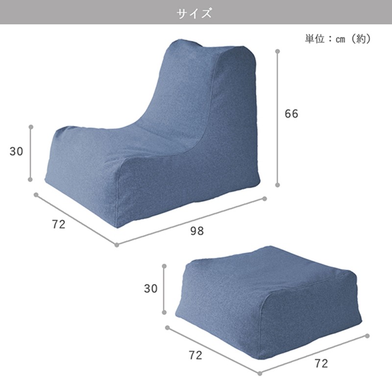 オットマン単品 座椅子よりも快適なソファ型ビーズクッション モック専用 モアテック | LINEブランドカタログ