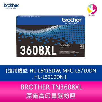 BROTHER TN3608XL 原廠高印量碳粉匣 適用機型: HL-L6415DW, MFC-L5710DN, HL-L5210DN【APP賺6%點數 領券最高折500】
