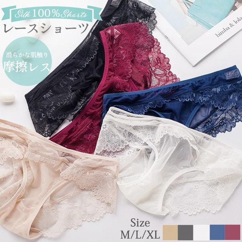 シルクショーツ シルク100 ショーツ シルク 下着 通気性 レース かわいい レディース 絹 パンツ 敏感肌 低刺激 保湿 快適 通販 Lineポイント最大get Lineショッピング