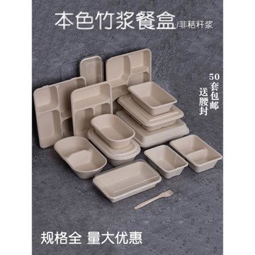 一次性環保降解紙漿餐盒健身輕食壽司盒外賣飯盒沙拉盒子打包盒