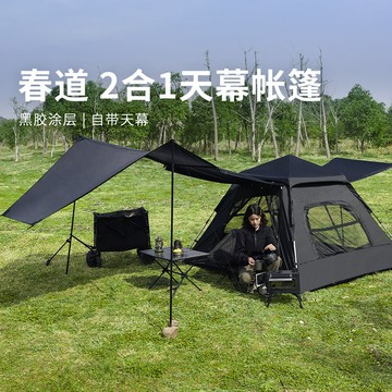 帳篷戶外便攜式折疊天幕一體全自動野營露營帳黑膠防曬防雨