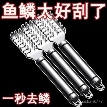 💥臺灣出貨💥新款不銹鋼颳鱗器魚鱗刨颳魚鱗不銹鋼刀具打鱗刨殺魚神器殺魚刨刀
