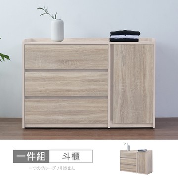 時尚屋 松浦淺白雙色4尺三斗置物櫃 寬121x深43x高82.5公分-免運費/免組裝/斗櫃