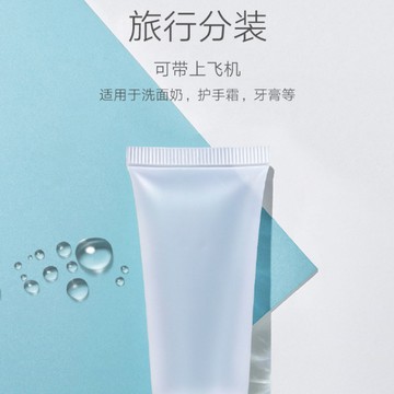 翻蓋分裝瓶 護手霜面膜分裝 旅行分裝瓶 磨砂分裝瓶 軟管分裝瓶 化妝品分裝瓶 擠壓瓶 乳液分裝瓶