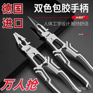 🔥臺灣出貨24H🔥9寸德國鉗子進口多用鉗子大全電工專用鉗清倉電工工具原裝老虎鉗hhfoof