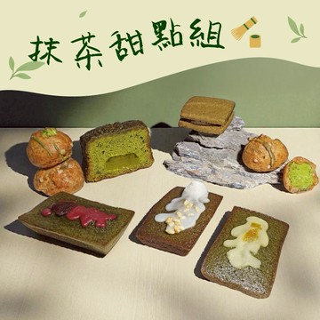 【七見櫻堂】常溫抹茶甜點組🍵