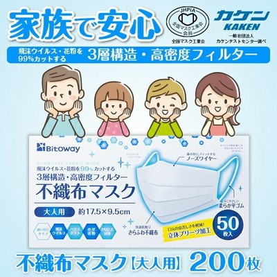 不織布マスク キッズ用 100枚 全国マスク工業会 カケン Jhpia 不織布 使い捨て キッズ用 子供用 小さめ 3層 50枚 プリーツ型 ウイルス対策 Pm2 5 花粉 飛沫防止 通販 Lineポイント最大get Lineショッピング